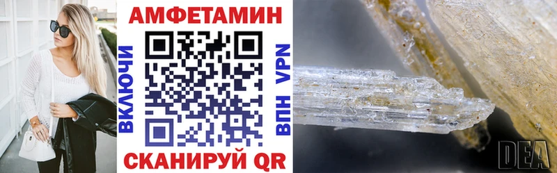 Amphetamine VHQ  Купить закладки  Бабаево 