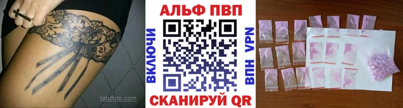 Купить где  Бабаево  A-PVP VHQ 