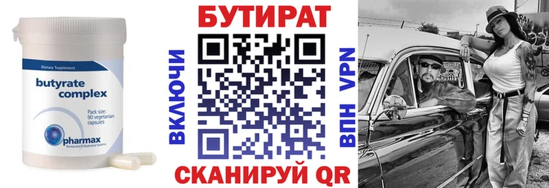 БУТИРАТ оксибутират  Купить  Бабаево 