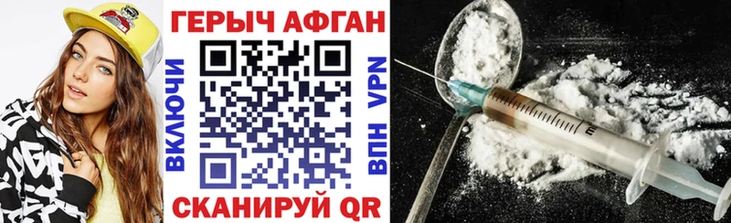 Купить  Бабаево  ГЕРОИН хмурый 