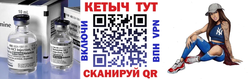 КЕТАМИН VHQ  Купить  Бабаево 