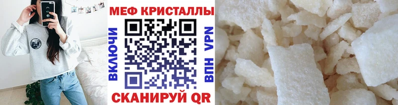 Купить  Бабаево  МЕФ мяу мяу 