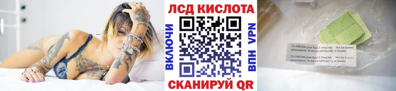 Марки 25I-NBOMe 1500мкг  Купить закладки  Бабаево 
